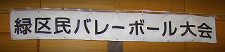 横断幕